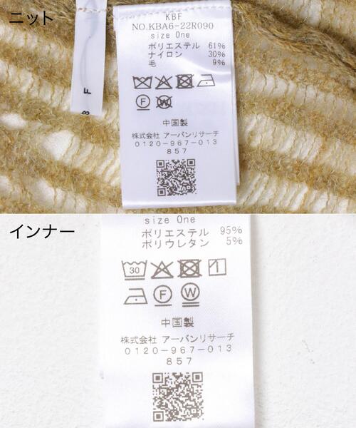 KBF（ケイビーエフ）の「ニットカーディガンSETシアートップス（カーディガン/ボレロ・レディース・ベージュ系その他/チャコールグレー・ONE）」の4枚目の写真