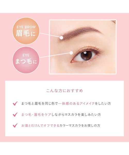 ETVOS(エトヴォス)の「ニュアンスカラーマルチマスカラ(マスカラ・レディース・#ベーシックブラウン/#シェリーブラウン/#モーヴブラウン・FREE)」の5枚目の写真