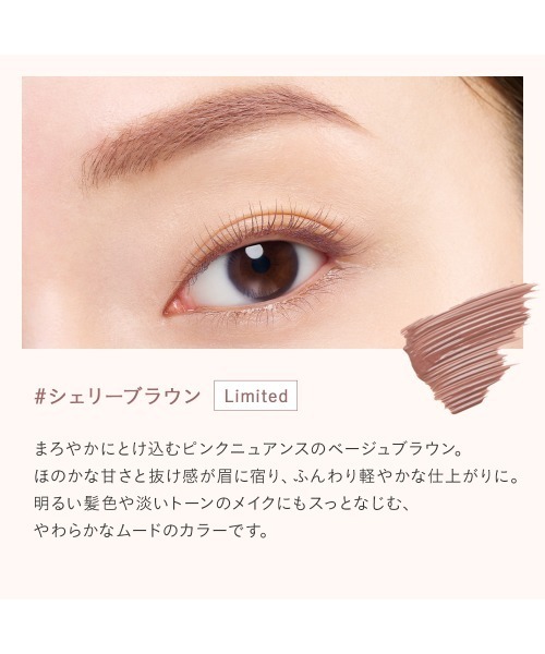 ETVOS(エトヴォス)の「ニュアンスカラーマルチマスカラ(マスカラ・レディース・#ベーシックブラウン/#シェリーブラウン/#モーヴブラウン・FREE)」の11枚目の写真