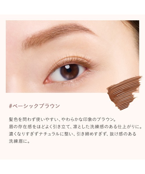 ETVOS(エトヴォス)の「ニュアンスカラーマルチマスカラ(マスカラ・レディース・#ベーシックブラウン/#シェリーブラウン/#モーヴブラウン・FREE)」の12枚目の写真