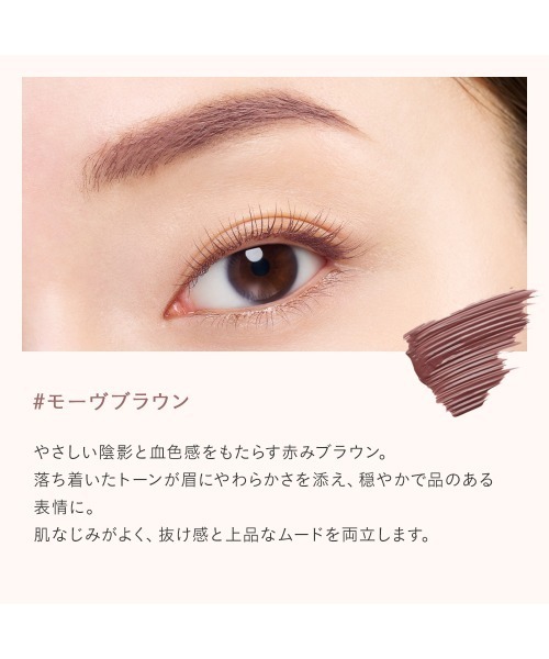 ETVOS(エトヴォス)の「ニュアンスカラーマルチマスカラ(マスカラ・レディース・#ベーシックブラウン/#シェリーブラウン/#モーヴブラウン・FREE)」の13枚目の写真