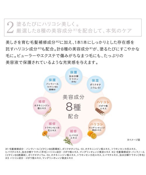 ETVOS(エトヴォス)の「ニュアンスカラーマルチマスカラ(マスカラ・レディース・#ベーシックブラウン/#シェリーブラウン/#モーヴブラウン・FREE)」の8枚目の写真