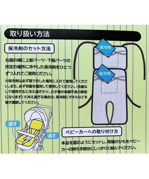 Ocean&Ground(オーシャン&グラウンド)の「ソウガラベビーカー冷え冷えシート(ベビーカー/ベビーカー用品・キッズ・ライトブルー/マルチ/アイボリー・FREE)」の9枚目の写真