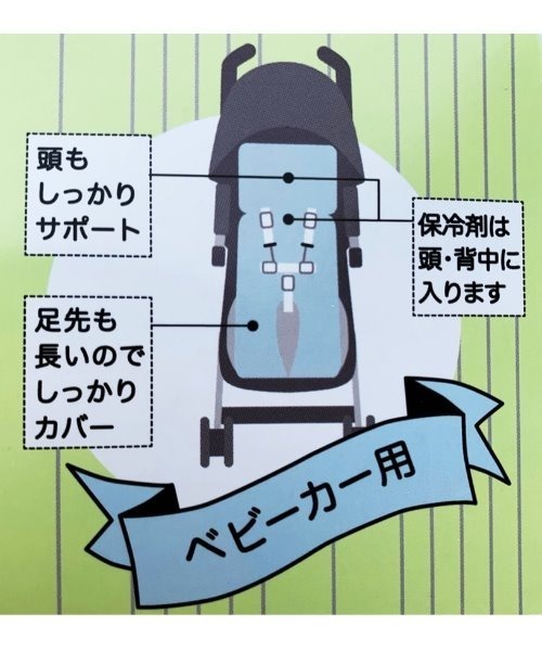 Ocean&Ground(オーシャン&グラウンド)の「ソウガラベビーカー冷え冷えシート(ベビーカー/ベビーカー用品・キッズ・ライトブルー/マルチ/アイボリー・FREE)」の8枚目の写真