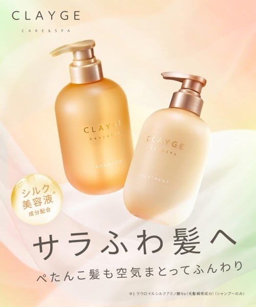 【ima・新品】 ベルデグレース　シャンプー1L＆トリートメント950g クレージュ シャンプー FS フェザーシルキー 500ml（シャンプー