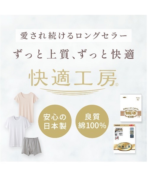 GUNZE(グンゼ)の「快適工房/カイテキコウボウ ブリーフ 綿100% ゆったり設計(ブリーフ・メンズ・ホワイト・X-LARGE/LARGE/MEDIUM)」の2枚目の写真