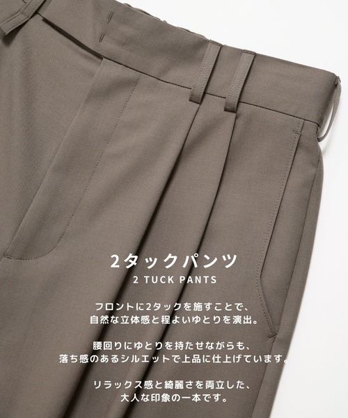 STUDIOUS（ステュディオス）の「【STUDIOUS】2Tuck Curve Slacks（スラックス・メンズ・ブラック/ストライプ/グレイッシュベージュ・1/2/3）」の17枚目の写真