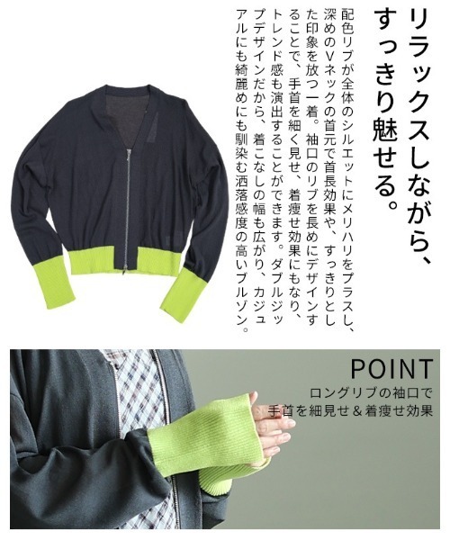 Sawa a la mode(サワアラモード)の「接触冷感配色リブシアーニットブルゾン(カーディガン/ボレロ・レディース・チャコールグレー/ブラック/グレイッシュベージュ・FREE)」の14枚目の写真