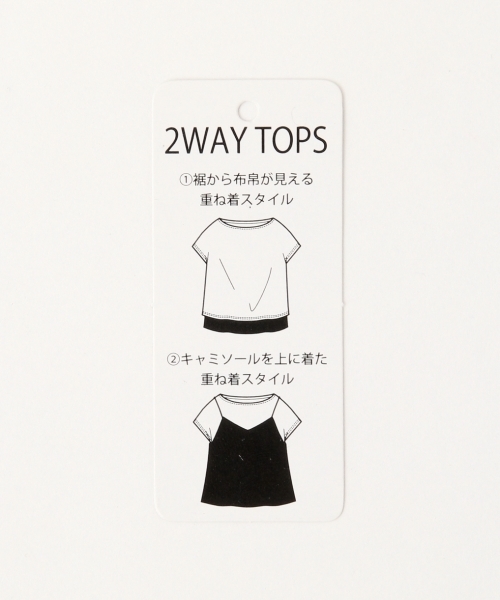 LEPSIM（レプシィム）の「2WAYカサネTシャツSS 728065（Tシャツ/カットソー・レディース・ブラック系その他/ホワイト系その他/グレー系その他・FREE）」の10枚目の写真