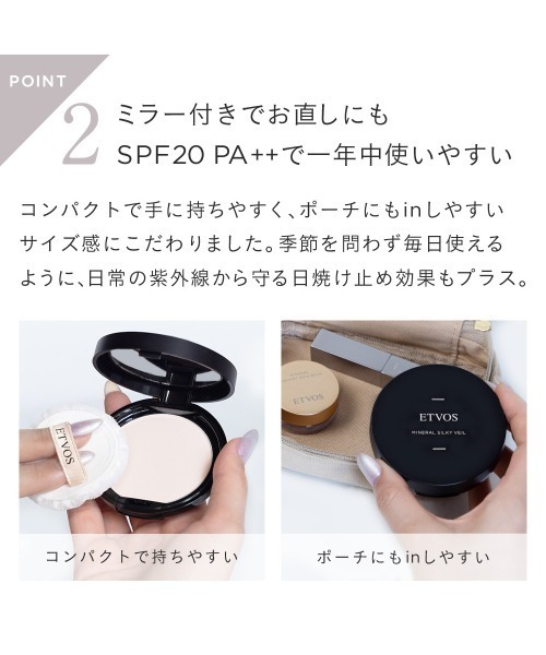 ETVOS(エトヴォス)の「ミネラルシルキーベール(フェイスパウダー・レディース・その他/限定パッケージ・FREE)」の16枚目の写真