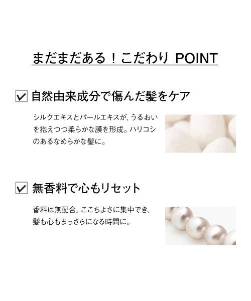 ORBIS（オルビス）の「ORBIS リリースバイタッチコンディショナー つめかえ用 480g（コンディショナー・レディース・その他・FREE）」の6枚目の写真