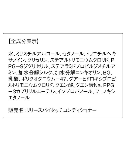 ORBIS（オルビス）の「ORBIS リリースバイタッチコンディショナー つめかえ用 480g（コンディショナー・レディース・その他・FREE）」の3枚目の写真