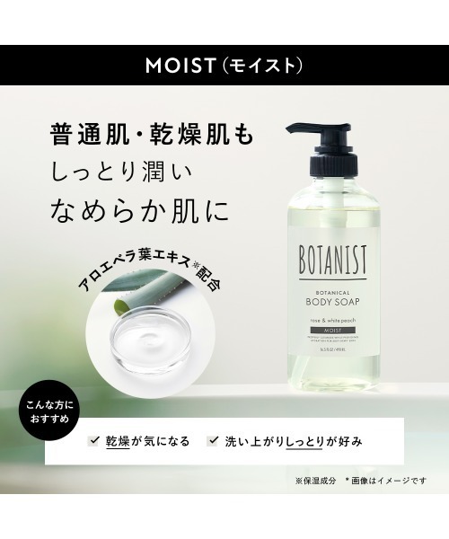 BOTANIST（ボタニスト）の「BOTANIST ボタニスト ボタニカル ボディーソープ（石鹸/ボディソープ・レディース・モイスト/ディープモイスト/クリアクレンズ・FREE）」の6枚目の写真