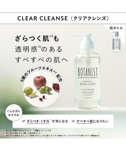 BOTANIST（ボタニスト）の「BOTANIST ボタニスト ボタニカル ボディーソープ（石鹸/ボディソープ・レディース・モイスト/ディープモイスト/クリアクレンズ・FREE）」の8枚目の写真