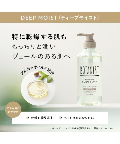 BOTANIST（ボタニスト）の「BOTANIST ボタニスト ボタニカル ボディーソープ（石鹸/ボディソープ・レディース・モイスト/ディープモイスト/クリアクレンズ・FREE）」の10枚目の写真