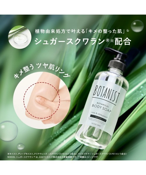 BOTANIST（ボタニスト）の「BOTANIST ボタニスト ボタニカル ボディーソープ（石鹸/ボディソープ・レディース・モイスト/ディープモイスト/クリアクレンズ・FREE）」の16枚目の写真