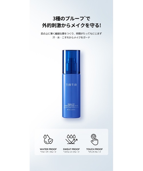 最終価格TIRTIR ティルティル まとめ売り Qoo10] ティルティル 【メガポ限定】【おまけ付き】ぷるんとゼリ