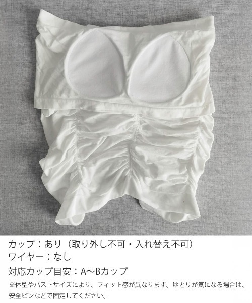 Miniministore（ミニミニストア）の「チューブトップ カップ付き ノンワイヤー（チューブトップ・レディース・カーキブラウン/ブラック/ダークグレー/ブラウン/ホワイト・FREE）」の8枚目の写真