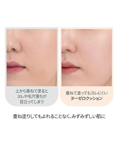 rom&nd(ロムアンド)の「rom&nd ヌーゼロクッション(ファンデーション・レディース・03 natural21/04 beige23/02 pure21/01 porcelain17・FREE)」の9枚目の写真
