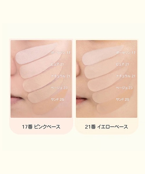 rom&nd(ロムアンド)の「rom&nd ヌーゼロクッション(ファンデーション・レディース・03 natural21/04 beige23/02 pure21/01 porcelain17・FREE)」の8枚目の写真