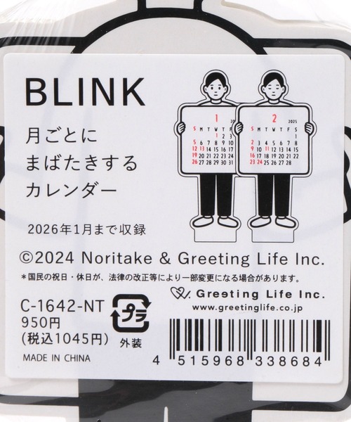 studio CLIP（スタディオクリップ）の「[2025年度]ノリタケ卓上カレンダー（その他雑貨・レディース・その他1/その他2・FREE）」の3枚目の写真