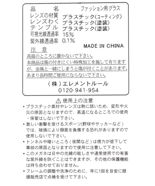 BARNYARDSTORM(バンヤードストーム)の「BARNYARDSTORM / ブラックサングラス(サングラス・レディース・ブラック・FREE)」の4枚目の写真