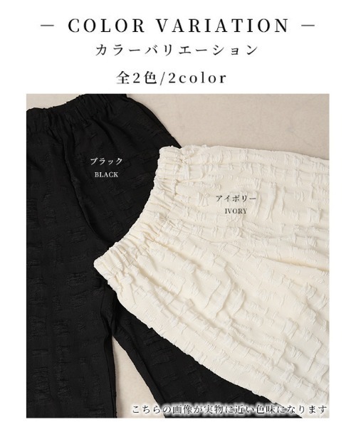 Sawa a la mode（サワアラモード）の「ジャガードセミワイドパンツ（その他パンツ・レディース・ブラック/アイボリー・FREE）」の3枚目の写真