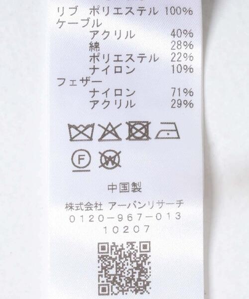 KBF(ケイビーエフ)の「パッチワークニットカーディガン(カーディガン/ボレロ・レディース・レッド系その他/ブルー系その他/ホワイト系その他・ONE)」の4枚目の写真