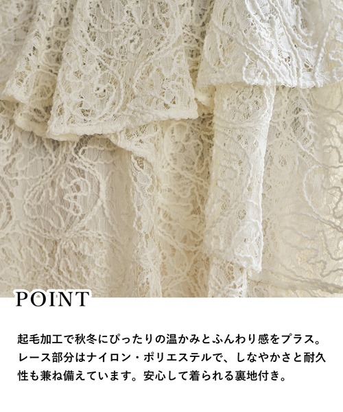 mysty woman（ミスティウーマン）の「起毛レースティアードスカート 588961（スカート・レディース・アイボリー/ブラック・FREE）」の15枚目の写真