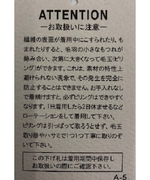 CAPRICIEUX LE'MAGE(カプリシューレマージュ)の「ケーブルキャンディニット(ニット/セーター・レディース・ブラウン/ベージュ/ネイビー/マスタード・FREE)」の17枚目の写真