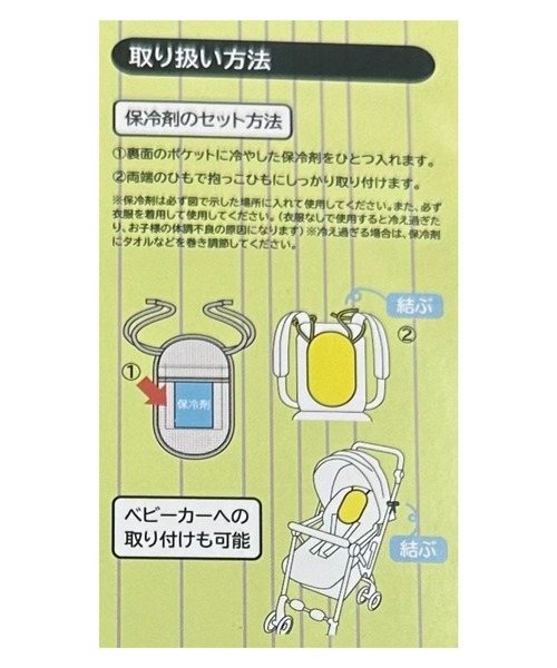 Ocean&Ground(オーシャン&グラウンド)の「ソウガラマルチ冷え冷えシート(ベビーカー/ベビーカー用品・キッズ・ライトブルー/マルチ/アイボリー・FREE)」の7枚目の写真