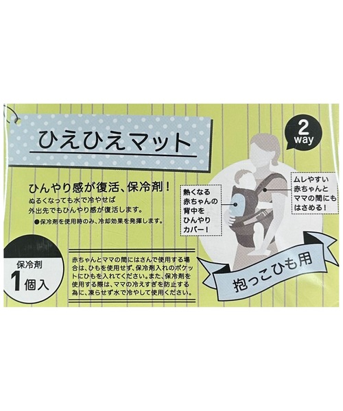 Ocean&Ground(オーシャン&グラウンド)の「ソウガラマルチ冷え冷えシート(ベビーカー/ベビーカー用品・キッズ・ライトブルー/マルチ/アイボリー・FREE)」の6枚目の写真