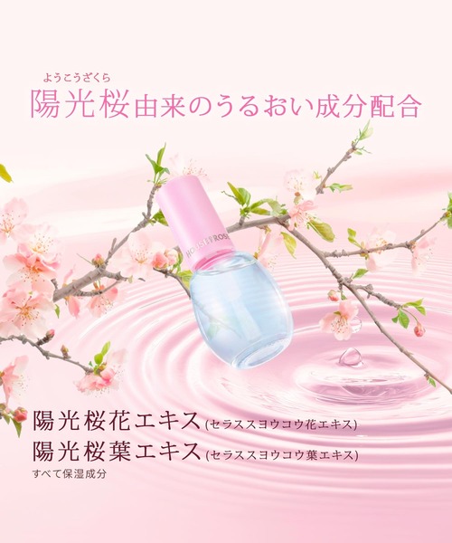 ハウス オブ ローゼ（ハウス オブ ローゼ）の「ハウスオブローゼ / さくらふふふ　ネイルオイル（ネイル用品/ネイルケア・レディース・その他・FREE）」の7枚目の写真