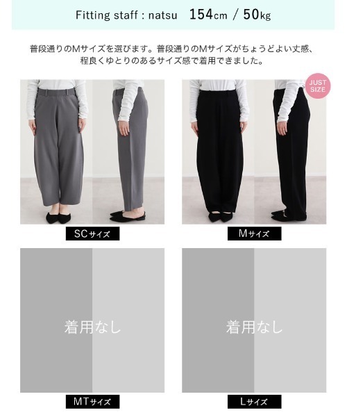 Re:EDIT（リエディ）の「[接触冷感][低身長/高身長サイズ有]ひんやり冷感 ニットバレルレッグイージーパンツ（その他パンツ・レディース・モカ/ブラック/チャコールグレー/オフホワイト・LARGE/TALL/MEDIUM/SHORT）」の13枚目の写真