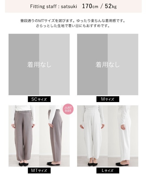 Re:EDIT（リエディ）の「[接触冷感][低身長/高身長サイズ有]ひんやり冷感 ニットバレルレッグイージーパンツ（その他パンツ・レディース・モカ/ブラック/チャコールグレー/オフホワイト・LARGE/TALL/MEDIUM/SHORT）」の14枚目の写真