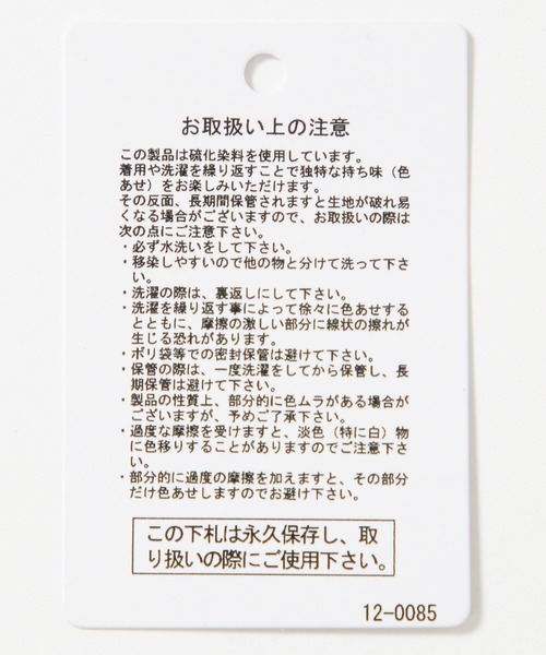 LAKOLE(ラコレ)の「カットデニムフレアパンツ / 655442(デニムパンツ・メンズ・ブラック/チャコール・LARGE/MEDIUM)」の13枚目の写真