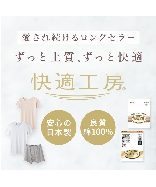 GUNZE(グンゼ)の「快適工房/カイテキコウボウ ブリーフ 綿100%(ブリーフ・メンズ・ホワイト・LARGE/MEDIUM/X-LARGE)」の2枚目の写真