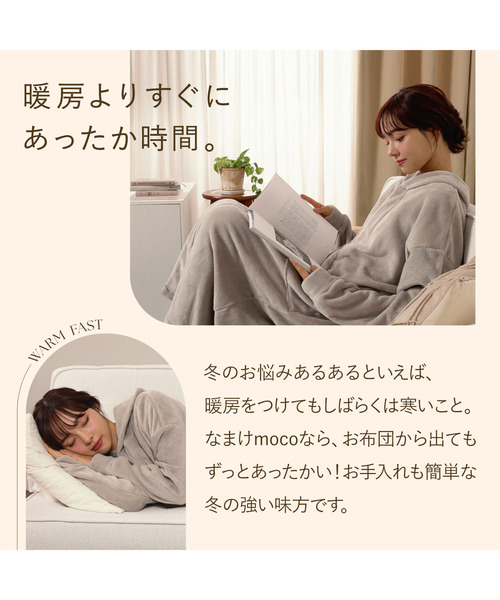 blooming FLORA（ブルーミングフローラ）の「【なまけmoco】着る毛布 静電気防止加工 フード付き ルームウェア / M L LL（ルームウェア/パジャマ・レディース・ネイビー/ブラウン/グレー/モカ/ピンク・MEDIUM/LARGE/X-LARGE）」の7枚目の写真