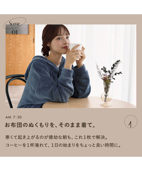 blooming FLORA（ブルーミングフローラ）の「【なまけmoco】着る毛布 静電気防止加工 フード付き ルームウェア / M L LL（ルームウェア/パジャマ・レディース・ネイビー/ブラウン/グレー/モカ/ピンク・MEDIUM/LARGE/X-LARGE）」の13枚目の写真