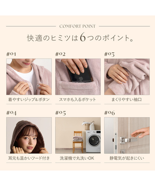 blooming FLORA（ブルーミングフローラ）の「【なまけmoco】着る毛布 静電気防止加工 フード付き ルームウェア / M L LL（ルームウェア/パジャマ・レディース・ネイビー/ブラウン/グレー/モカ/ピンク・MEDIUM/LARGE/X-LARGE）」の17枚目の写真