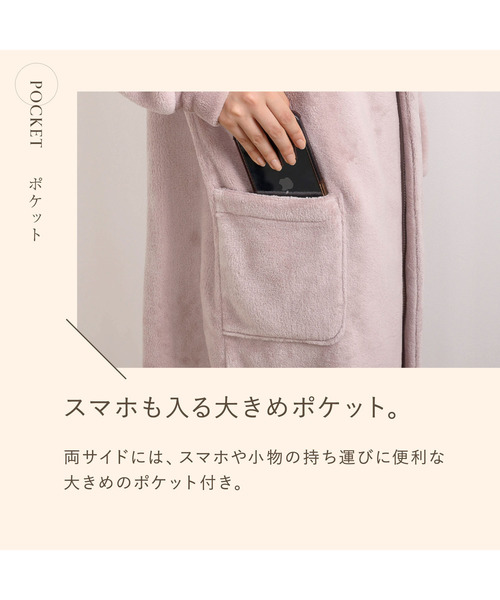 blooming FLORA（ブルーミングフローラ）の「【なまけmoco】着る毛布 静電気防止加工 フード付き ルームウェア / M L LL（ルームウェア/パジャマ・レディース・ネイビー/ブラウン/グレー/モカ/ピンク・MEDIUM/LARGE/X-LARGE）」の19枚目の写真