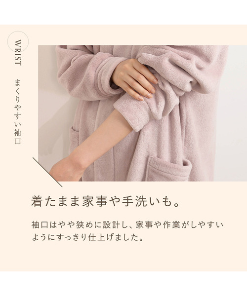 blooming FLORA（ブルーミングフローラ）の「【なまけmoco】着る毛布 静電気防止加工 フード付き ルームウェア / M L LL（ルームウェア/パジャマ・レディース・ネイビー/ブラウン/グレー/モカ/ピンク・MEDIUM/LARGE/X-LARGE）」の20枚目の写真