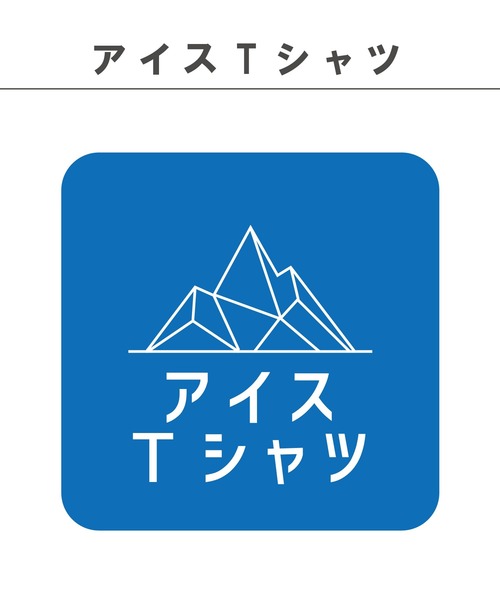 FARM（ファーム）の「【接触冷感】ﾀﾞｲﾅｿｰｽﾞTｼｬﾂ（Tシャツ/カットソー・キッズ・ホワイト/ネイビー/ブラック・120cm/130cm/110cm/100cm）」の8枚目の写真