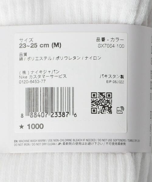 NIKE(ナイキ)の「<NIKE>エブリデイ クルー ソックス 3P(ソックス/靴下・レディース・ホワイト・FREE)」の7枚目の写真