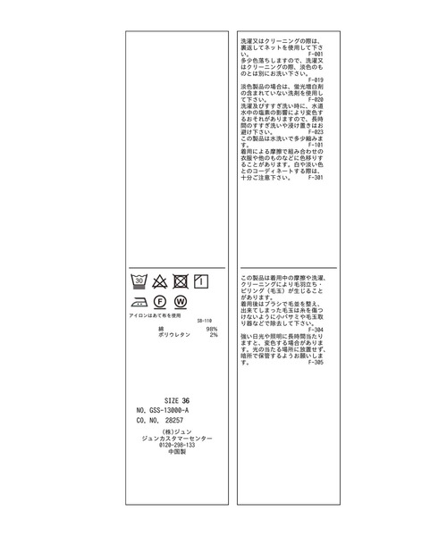 ROPE' PICNIC（ロペピクニック）の「綿ストレッチチノパンツ（チノパンツ・レディース・チャコールグレー/カーキ/ベージュ・36/38/40）」の9枚目の写真
