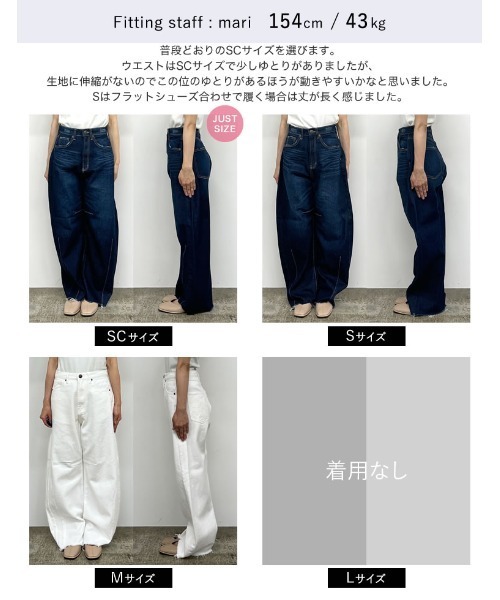 Re:EDIT（リエディ）の「[2025AW COLLECTION][新色追加][販売枚数8.5万枚突破][お気に入り登録数11万突破][トレンドNo.1デニム][全骨格美脚見えシルエット][サイズ別/身長別画像あり][低身長/高身長/大きいサイズ有]裾フリンジバレルレッグデニムパンツ（デニムパンツ・レディース・ブルー/ホワイト/ネイビー/ブラック/ブルー系その他/グレー系その他/ブルー系その他2/ブルー系その他3/ネイビー系/ホワイト系その他/ホワイト系その他2/ブルー系その他4/ブルー系その他5/ブラック系その他・SHORT/SMALL/MEDIUM/TALL/LARGE/X-LARGE/AL/AM/ALL）」の18枚目の写真