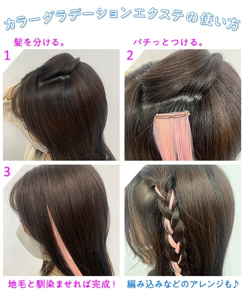 repipi armario（レピピ アルマリオ）の「カラーグラデーションエクステ（その他ヘアアクセサリー・キッズ・ホワイト/その他4/その他1/その他2/その他3・FREE）」の10枚目の写真
