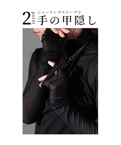 Sawa a la mode(サワアラモード)の「メッシュトップス(その他トップス・レディース・ブラック・FREE)」の8枚目の写真