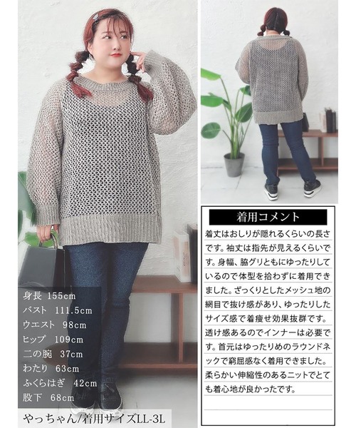 GOLDJAPAN(ゴールドジャパン)の「ラウンドネック太リブメッシュニット【大きいサイズ対応】(ニット/セーター・レディース・ブラック/ベージュ系/ブラウン・4L~5L/LL~3L)」の18枚目の写真