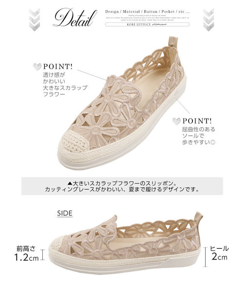 KOBE LETTUCE（コウベレタス）の「フラワーレーススリッポン（スリッポン・レディース・ブラック/ベージュ/ホワイト・L/M/S）」の9枚目の写真